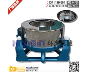 工業脫水機